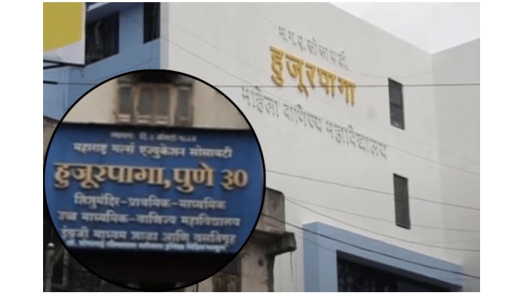 pune huzurpaga school