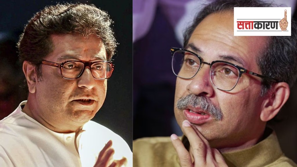Uddhav Thackeray raj Thackeray no possibility of alliance