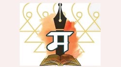 साहित्य संमेलनाच्या बोधचिन्हाचे बुधवारी अनावरण…