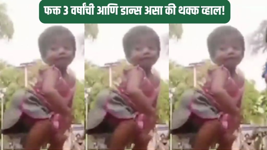 Little Girl dance Video