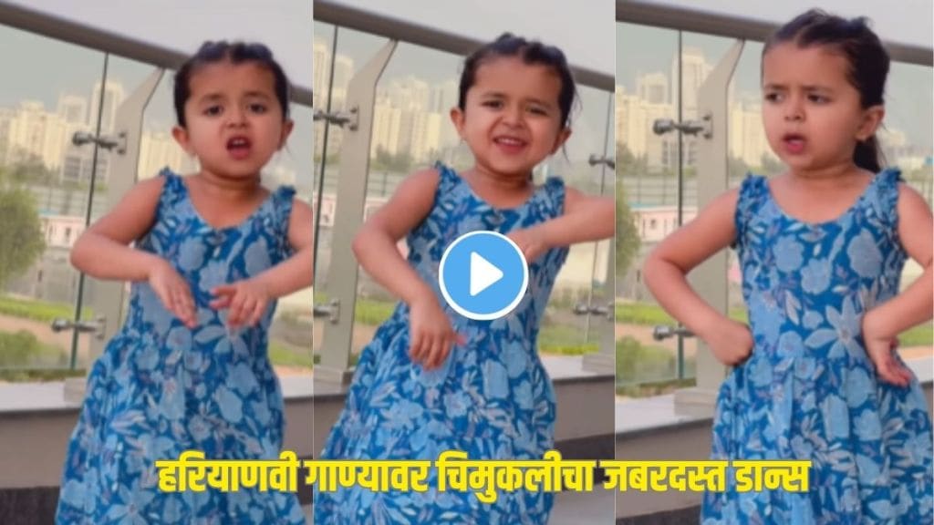 Little girl viral dance