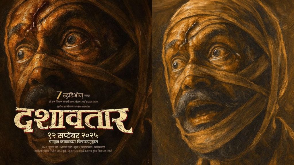 dilip prabhavalkar new marathi film Dasavatar based on mystical storyline and traditions of Konkan
