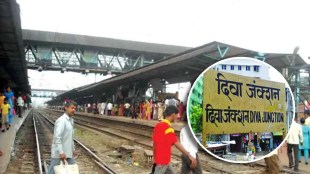 Railway Administration Diva flyover to be completed within a year Mumbai print news