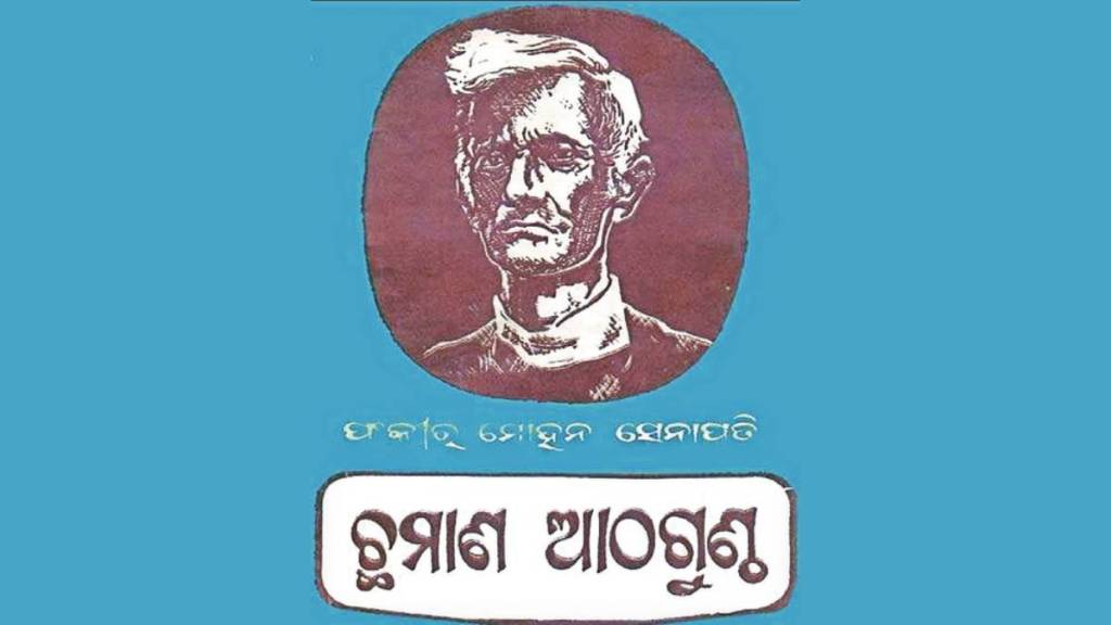 Story about farmer struggle for land ownership