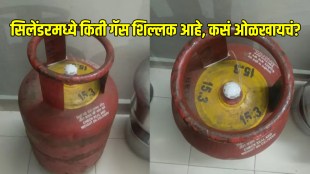 Find how much gas is left in LPG cylinder with this wet cloth trick How To Check Gas Level In Lpg Cylinder At Home