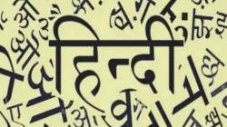 त्रिभाषा लागू न करण्याचा शासन निर्णय काढा…