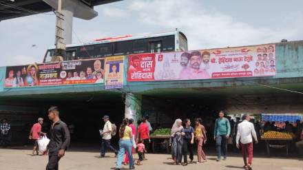 unauthorized sign board Mankhurd station