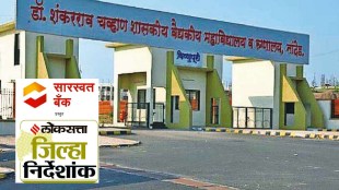 Nanded is a center of health and educational progress