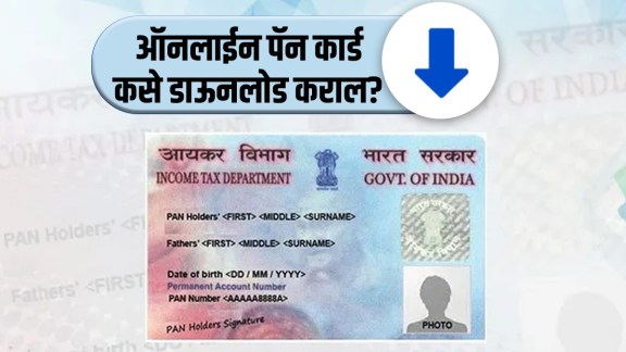 how to download pan card online