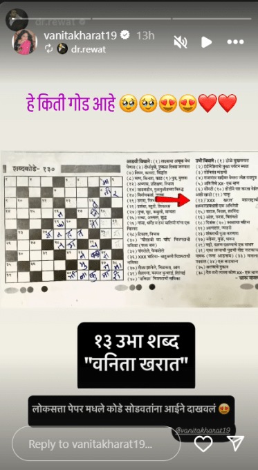 vanita kharat