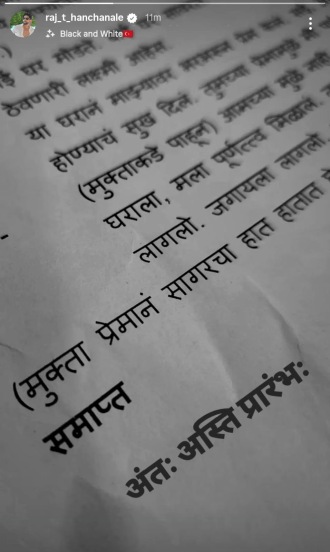 Premachi Goshta Fame Raj Hanchanale