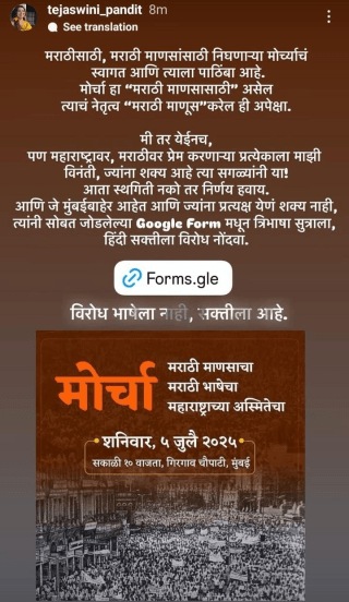 तेजस्विनी पंडीत इन्स्टाग्राम पोस्ट