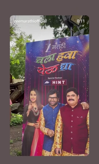chala hawa yeu dya
