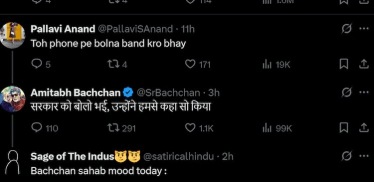 अमिताभ बच्चन एक्स पोस्ट स्क्रीनशॉट