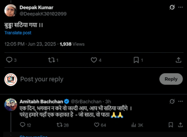 अमिताभ बच्चन एक्स पोस्ट स्क्रीनशॉट