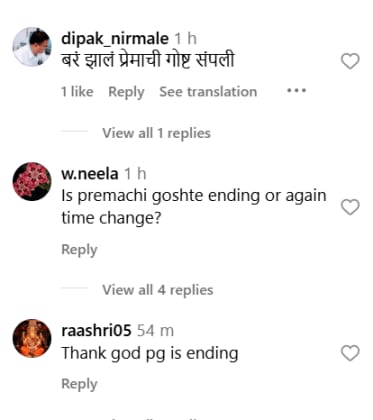 premachi goshta
