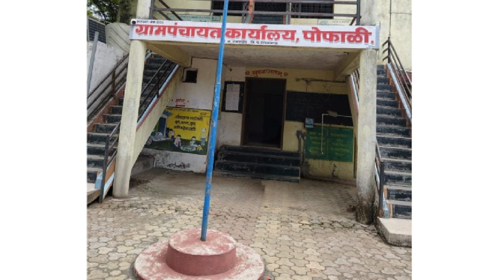 Tax exemption to increase the number of students in Zilla Parishad schools innovative by Pophali Gram Panchayat Tax exemption to increase the number of students in Zilla Parishad schools innovative by Pophali Gram Panchayat