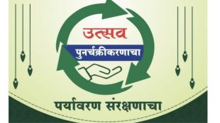 kolhapur urban waste recycling awareness training environment day event