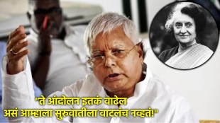 lalu prasad yadav on emergency