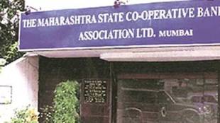 maharashtra State Cooperative Bank providing loans sugar factories artificial intelligence technology