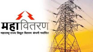 Mahavitaran power line work news In marathi