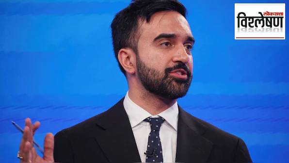 जोहरान ममदानी ठरत आहेत टीकेचा विषय, डोनाल्ड ट्रम्प ते कंगना राणौत कोण काय म्हणाले?
जोहरान ममदानी ठरत आहेत टीकेचा विषय, डोनाल्ड ट्रम्प ते कंगना राणौत कोण काय म्हणाले?