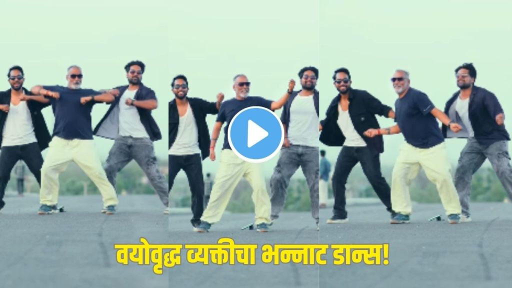 trending dance video