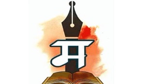 andaj samiti parishad , Marathi Language,