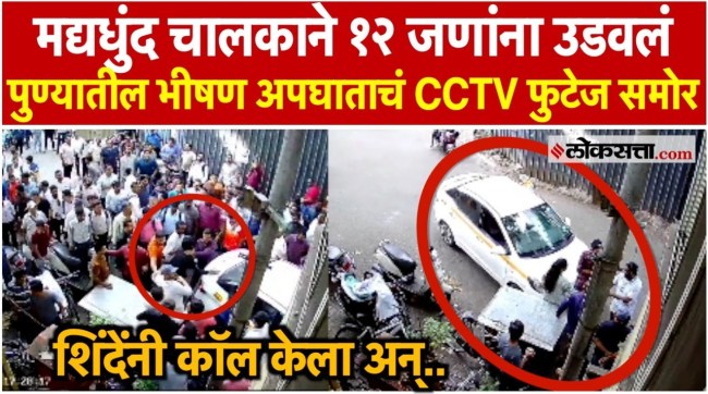 pune car accident 12 injured drunk driving