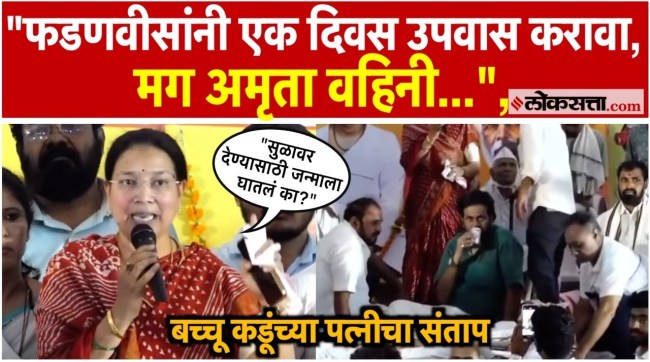 Statement by Nayana Kadu wife of Prahar Sanghten President Bachchu Kadu