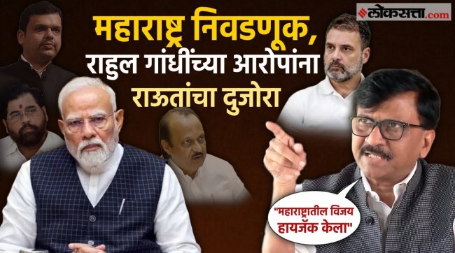 shivsena thackeray group MP sanjay raut on pm narendra modi