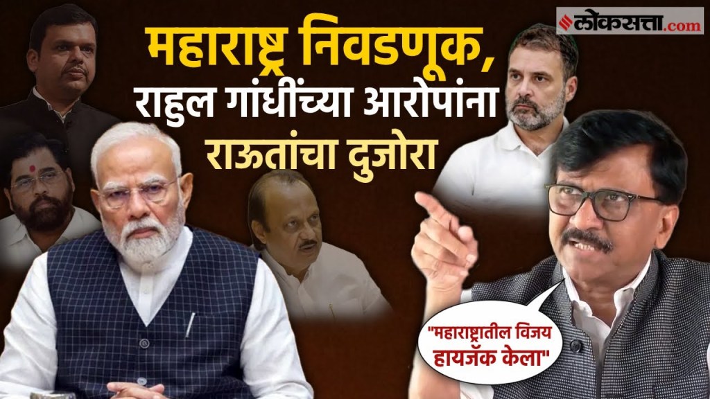 "सगळं एका सेटिंगप्रमाणे झालं" - संजय राऊत