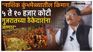 sanjay raut made a big statement on nashik kumbhamela and criticized bjp government