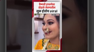 Vaishnavi Hagavanes new video of her Dohale meal has surfaced