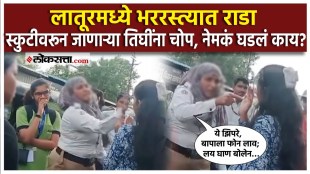 Scooty Triple Seat traffic police Viral Video in Latur