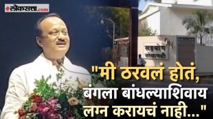 Ajit Nimbalkar had helped Ajit Pawar to build a house in Katewadi DCM Ajit Pawar told the story in his speech