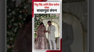 Special moments from the engagement of cricketer Rinku Singh and MP Priya Saroj