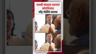 Narendra Modi Welcomed With Gayatri Mantra
