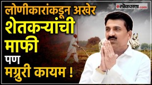 BJP MLA Babanrao Lonikar apologizes to farmers