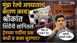 Mumbra Local Train Accident