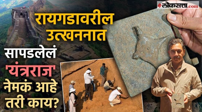 sambhajiraje chhatrapati facebook post astrolabe found at raigad fort during excavation