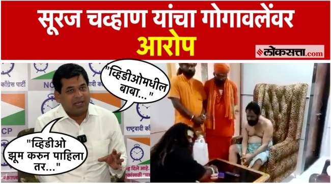 Suraj Chavans allegations against Bharat Gogawale