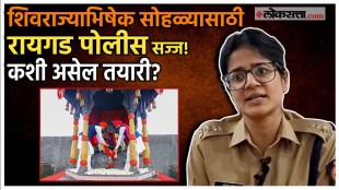 Raigad Police gave a detail information about Shivrajyabhishek Sohala at raigad