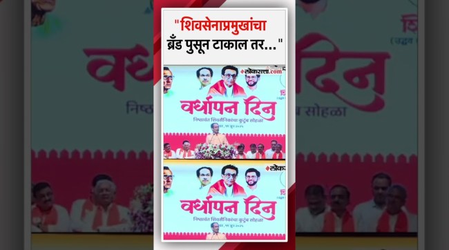 Uddhav Thackeray criticizes BJP