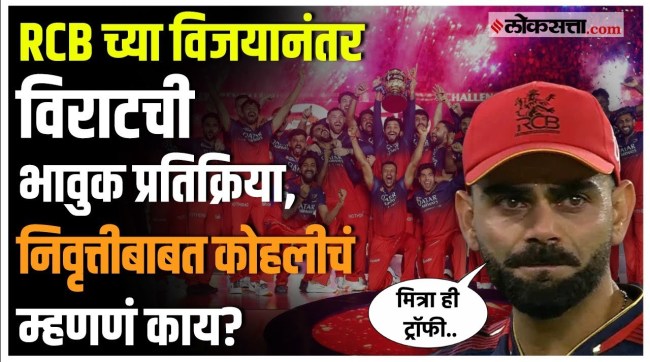 Virat Kohlis first post after RCBs victory PBKS vs RCB Highlights