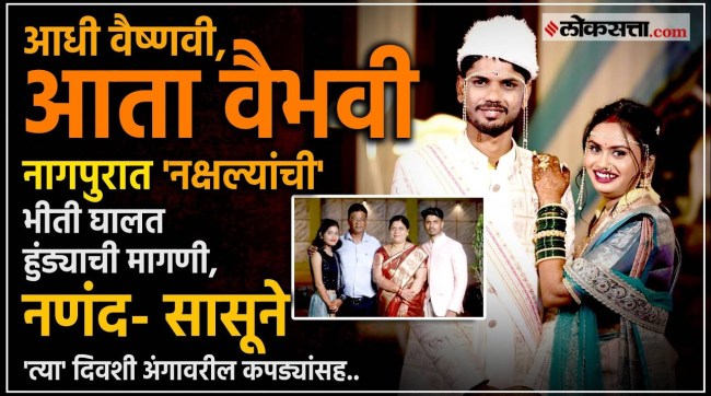 Nagpur Women Tortured By In Laws