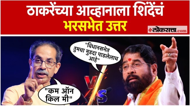 Deputy Chief Minister Eknath Shinde responded to Uddhav Thackerays criticism