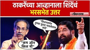 Deputy Chief Minister Eknath Shinde responded to Uddhav Thackerays criticism
