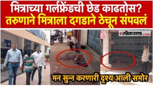 Friend kills friend in Nagpur