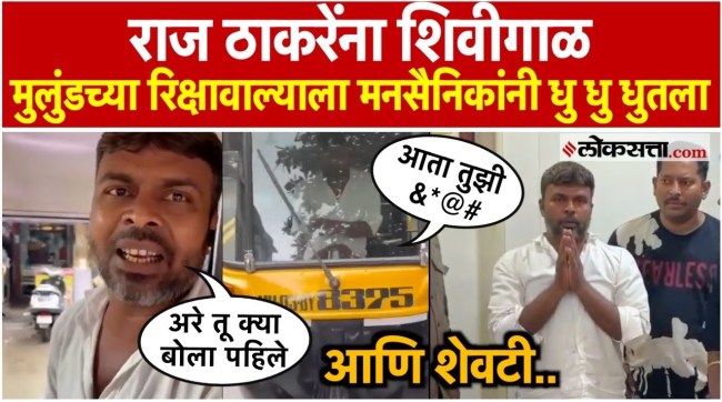 Auto Rickshaw Driver Beaten By MNS Workers